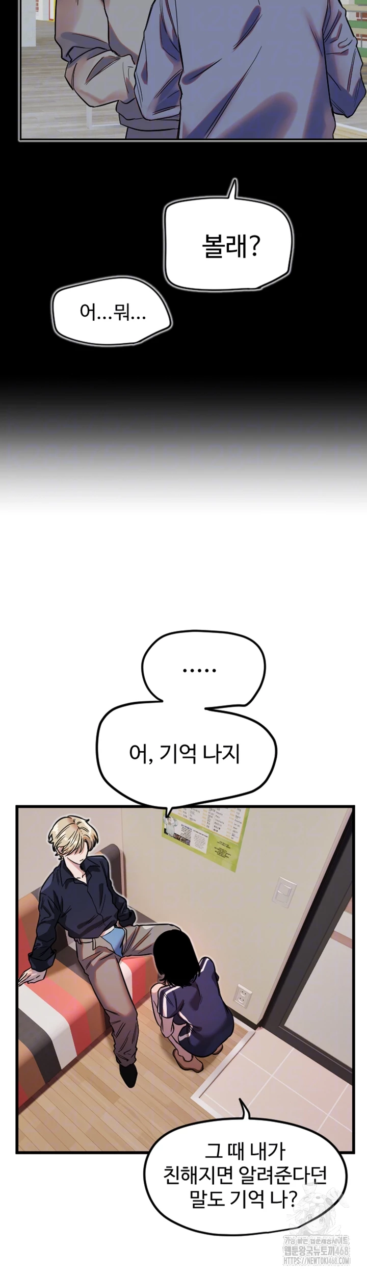 마니또 30화 8
