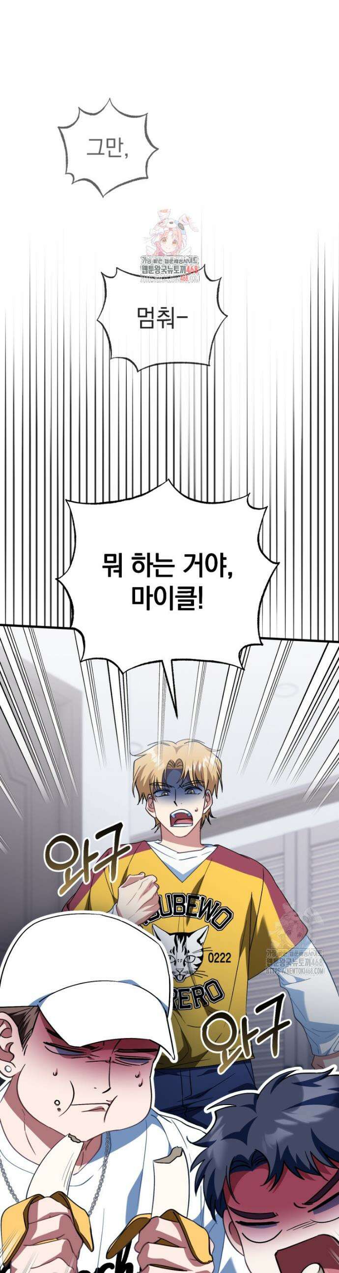 이 집안을 일으켜세우겠습니다! 14화 1