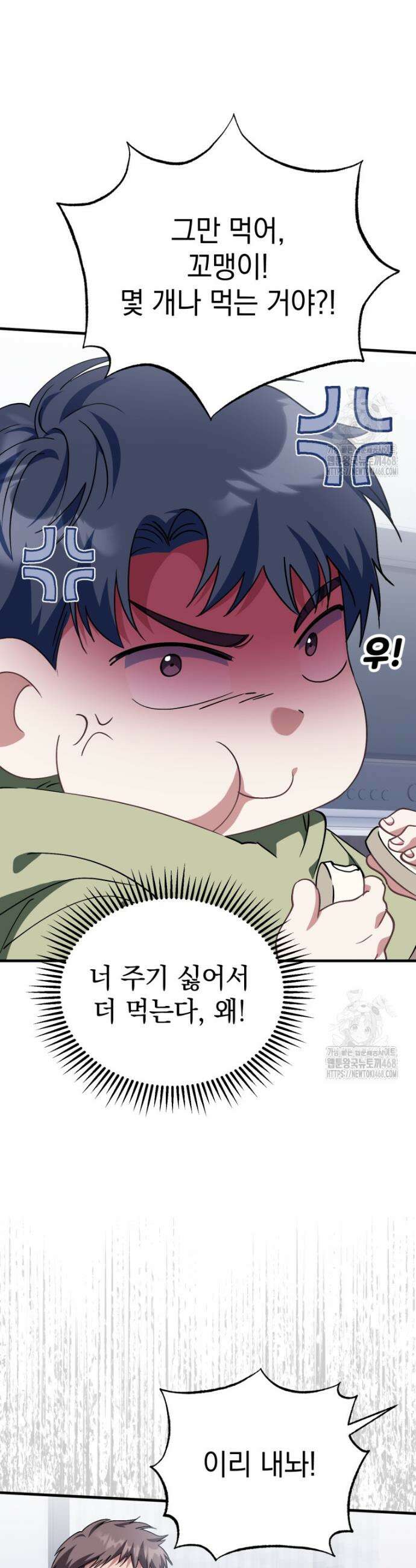 이 집안을 일으켜세우겠습니다! 14화 3