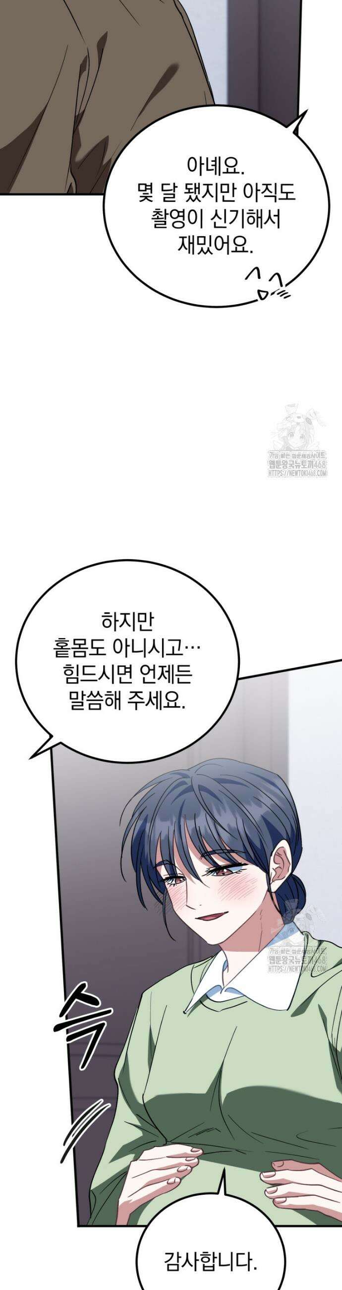이 집안을 일으켜세우겠습니다! 14화 11