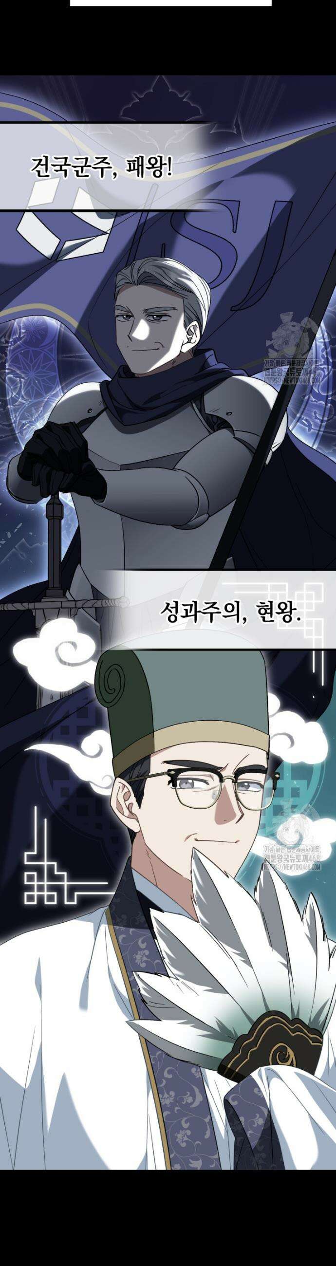 이 집안을 일으켜세우겠습니다! 20화 3