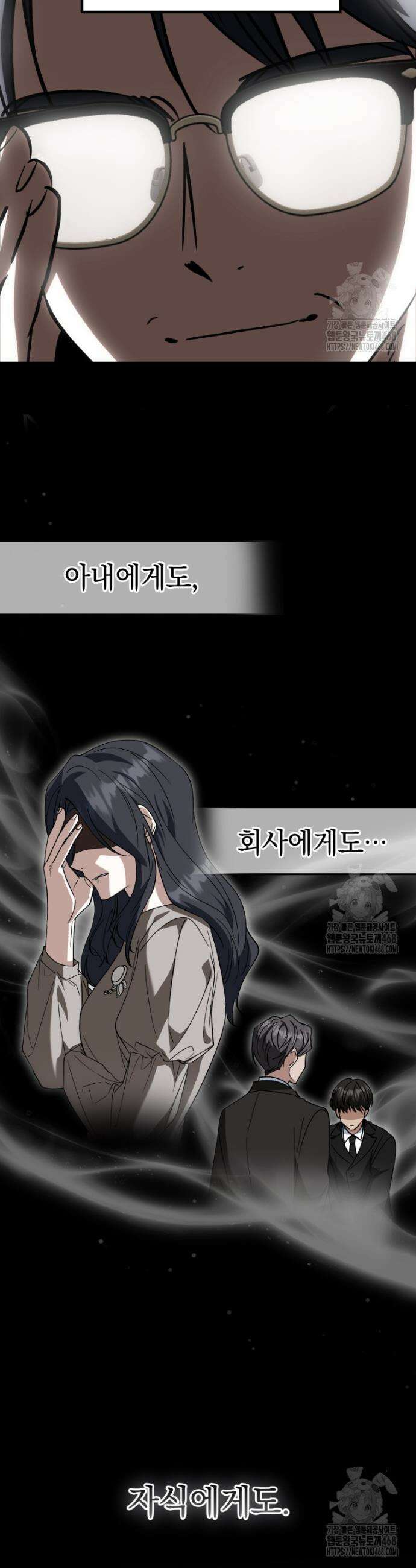 이 집안을 일으켜세우겠습니다! 20화 5