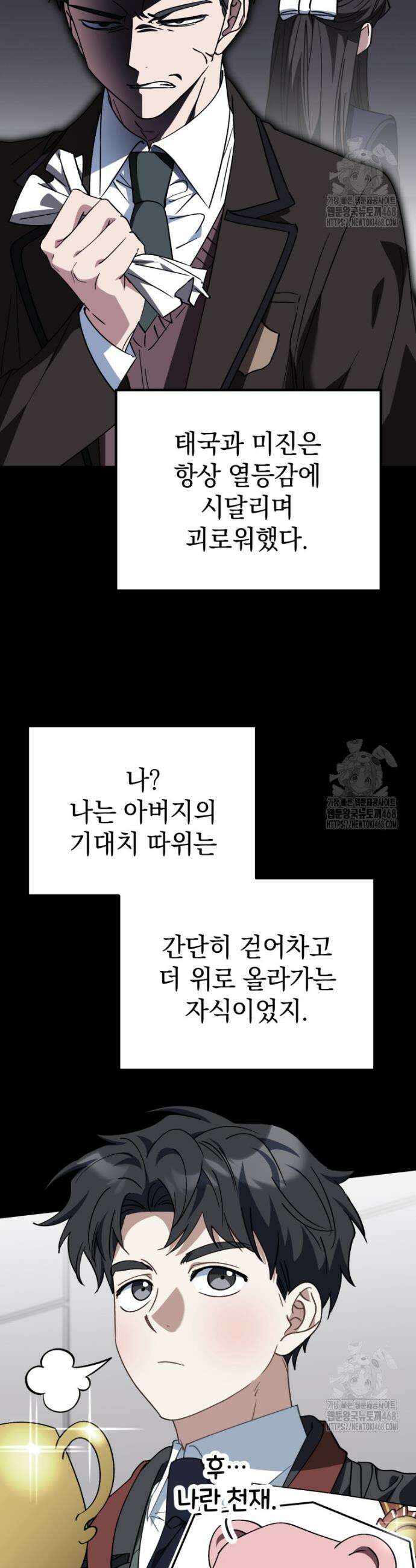이 집안을 일으켜세우겠습니다! 20화 7