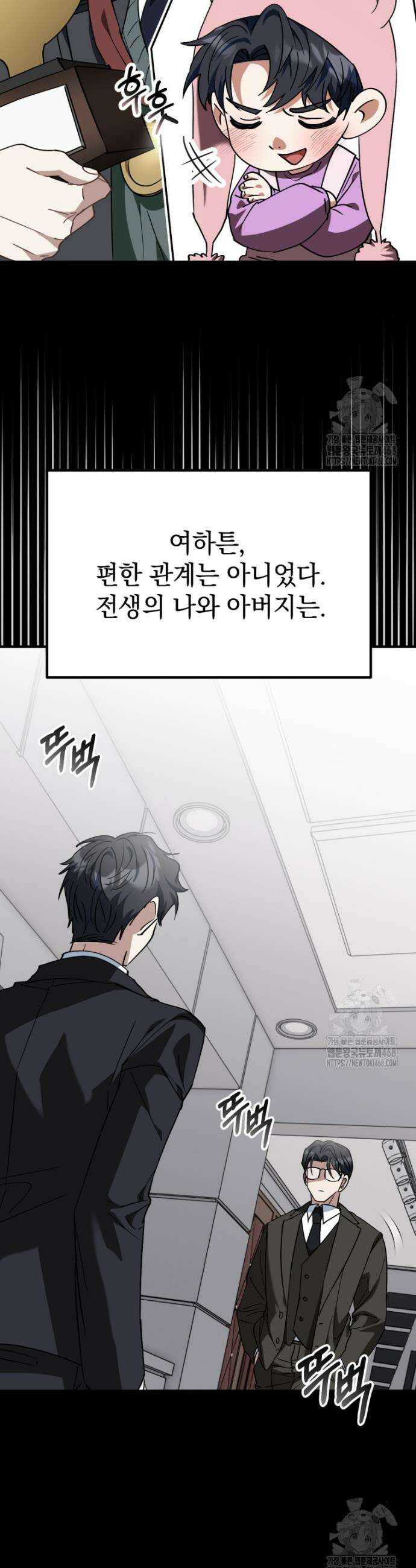 이 집안을 일으켜세우겠습니다! 20화 8