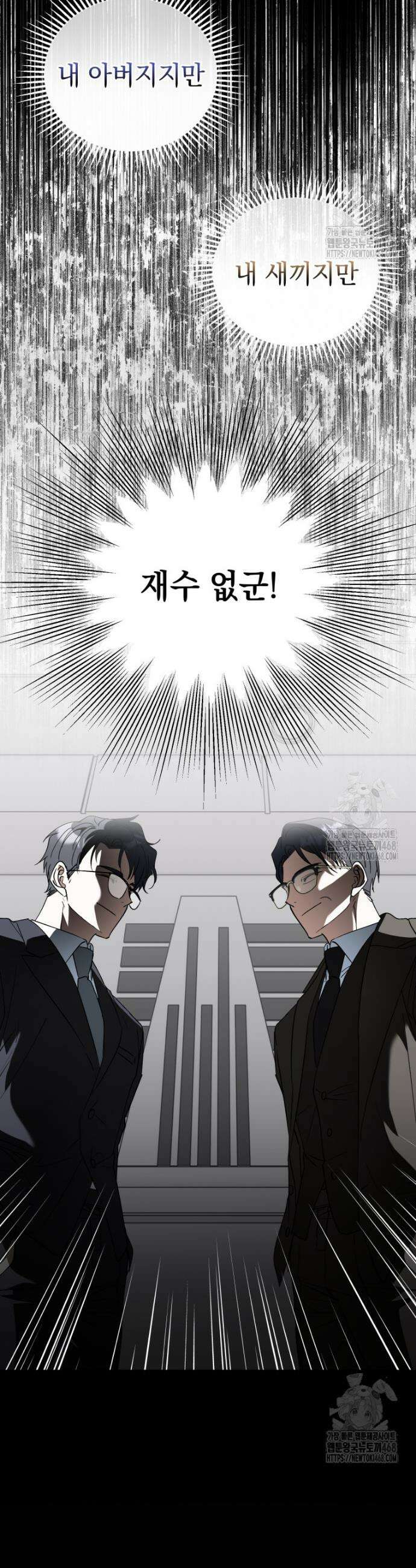 이 집안을 일으켜세우겠습니다! 20화 10