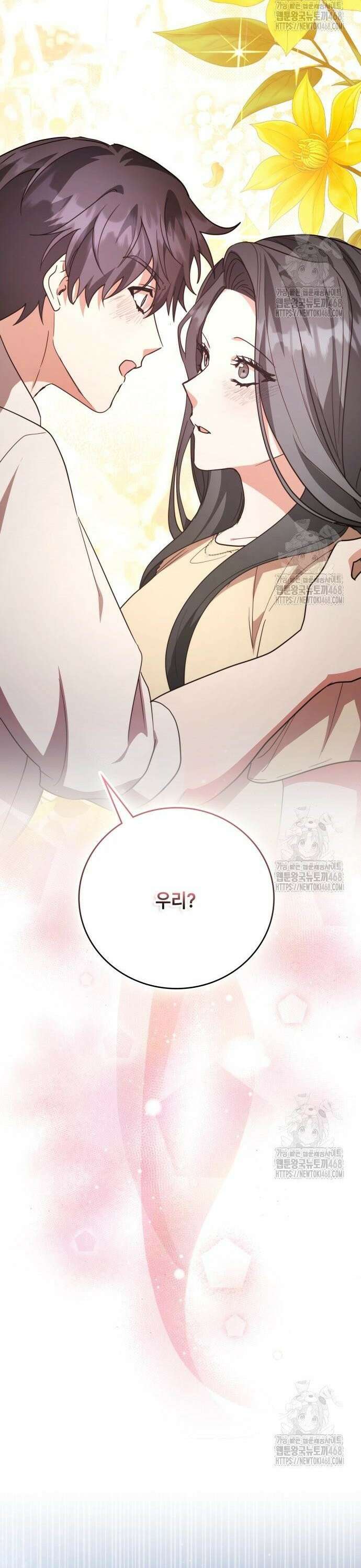 천재작가의 랜덤 작업실 85화 5