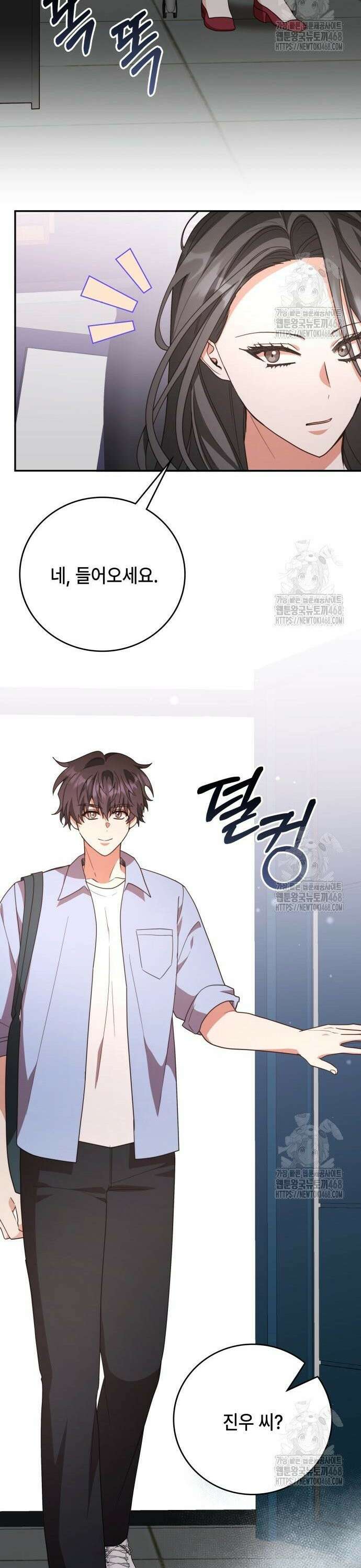천재작가의 랜덤 작업실 85화 7