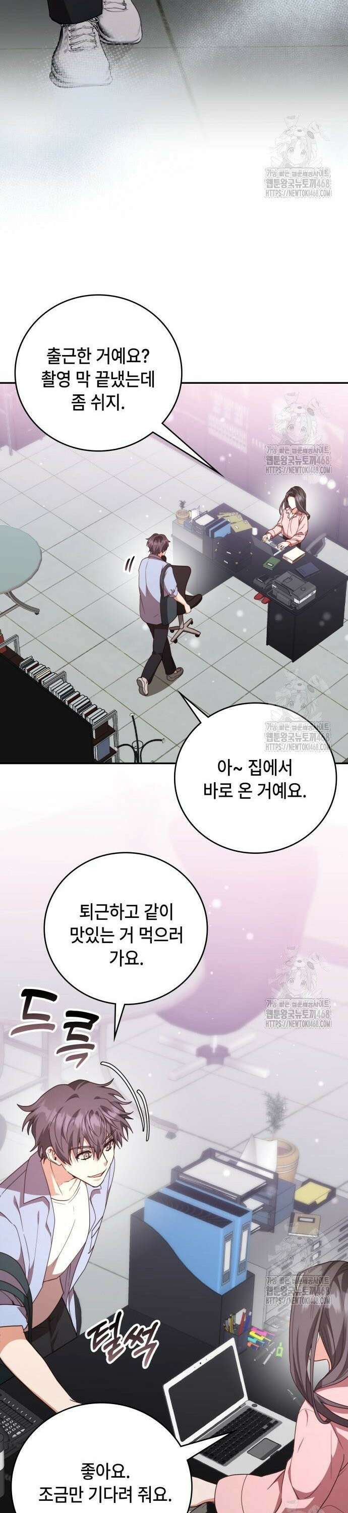 천재작가의 랜덤 작업실 85화 8