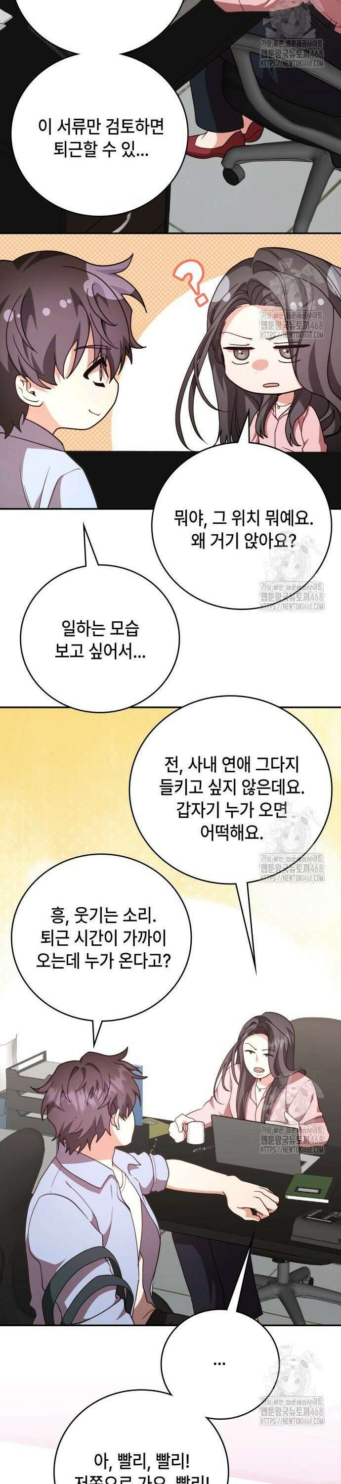 천재작가의 랜덤 작업실 85화 9