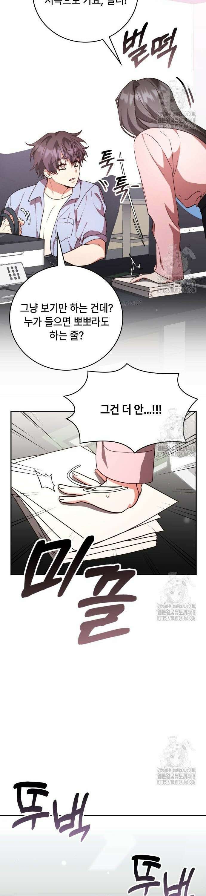천재작가의 랜덤 작업실 85화 10