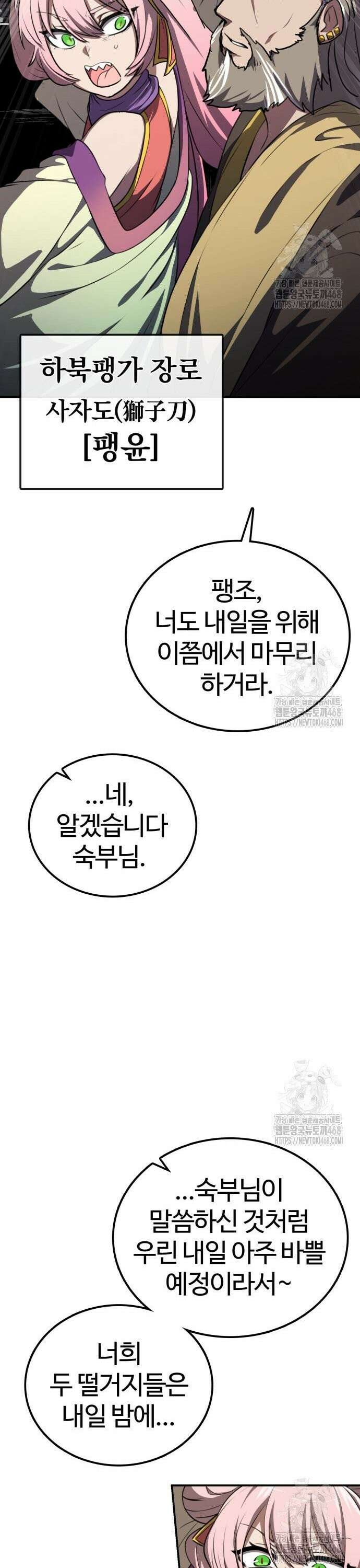 아마도 무적불패 23화． 너의 곁으로 6