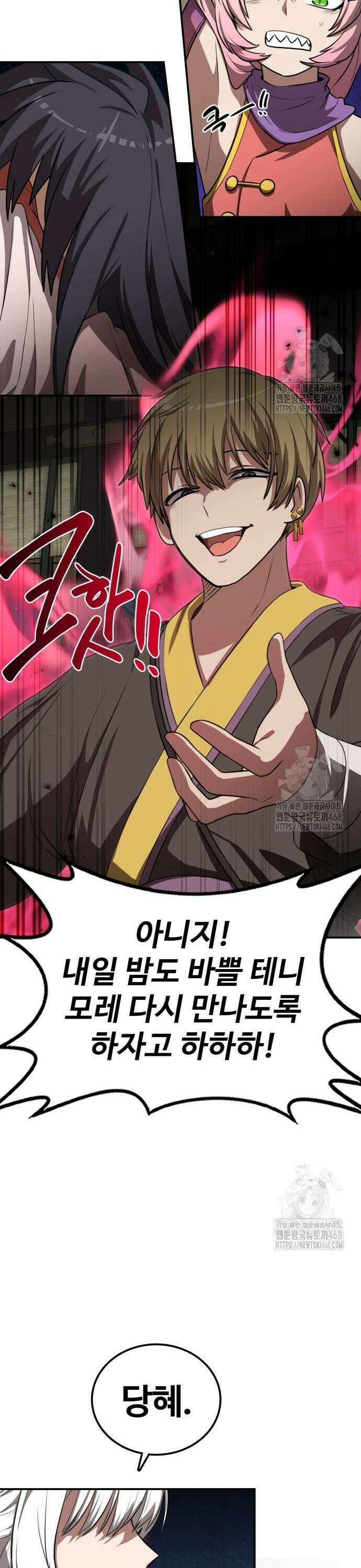 아마도 무적불패 23화． 너의 곁으로 7