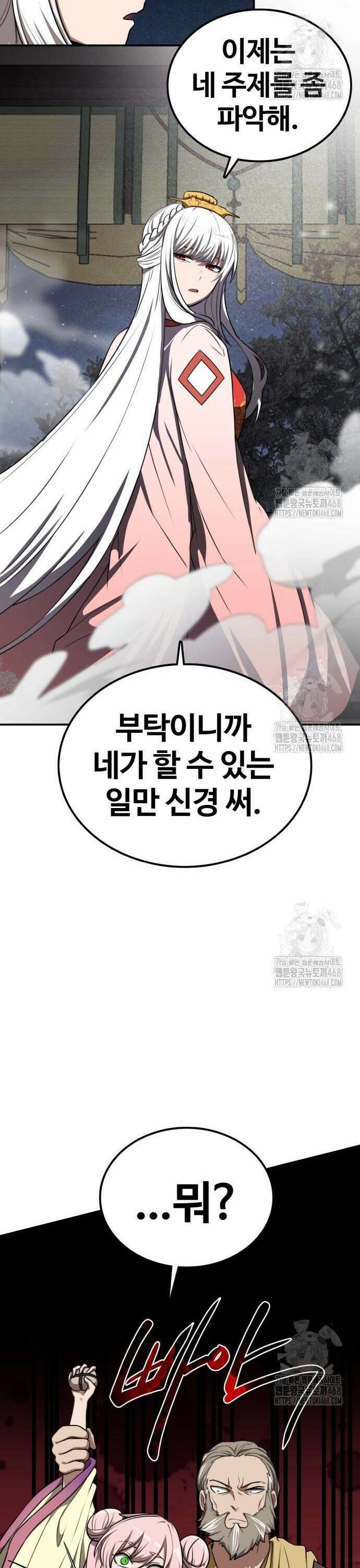 아마도 무적불패 23화． 너의 곁으로 8