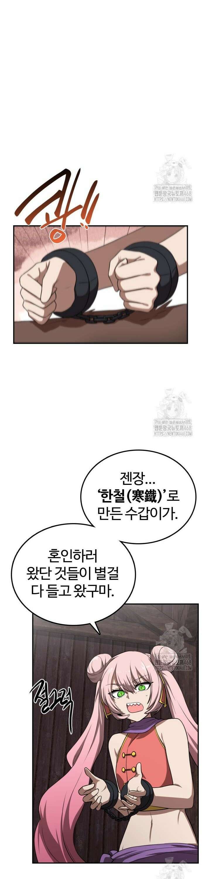 아마도 무적불패 23화． 너의 곁으로 10