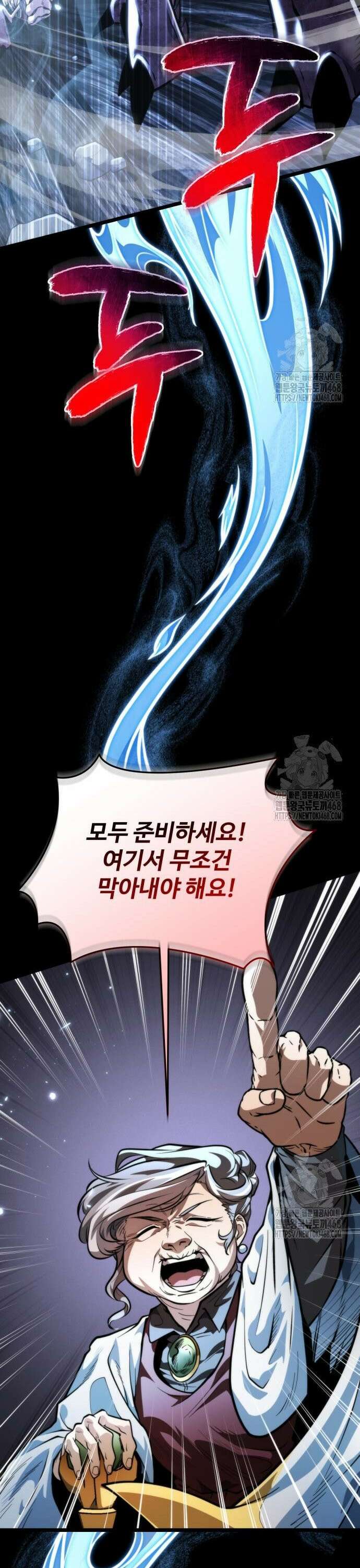 환생좌 73화:기생식충 (2) 6
