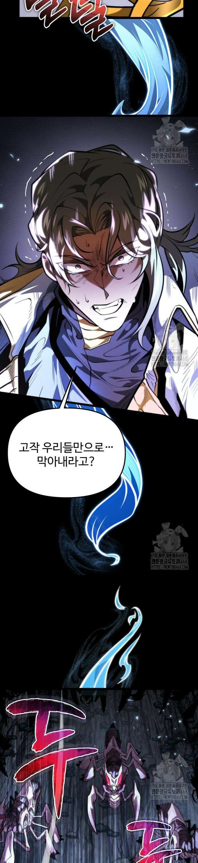 환생좌 73화:기생식충 (2) 9