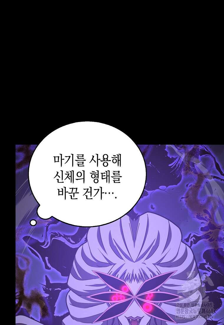 성자는 개뿔, 현대의학의 힘이다 126화 3