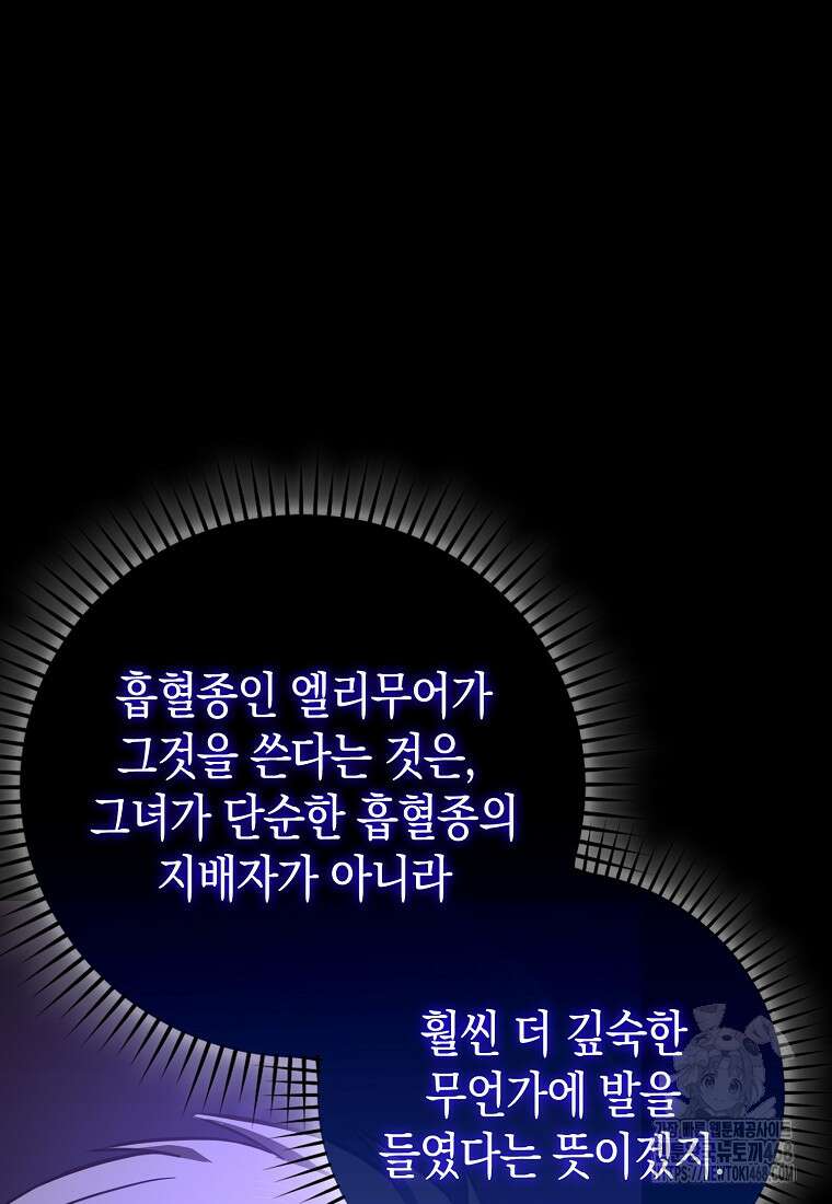 성자는 개뿔, 현대의학의 힘이다 126화 5