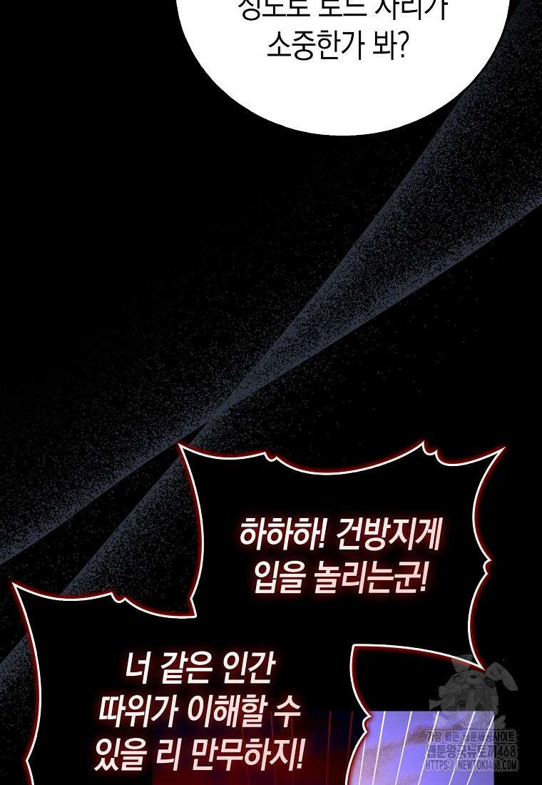 성자는 개뿔, 현대의학의 힘이다 126화 7