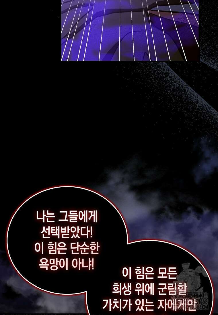 성자는 개뿔, 현대의학의 힘이다 126화 9
