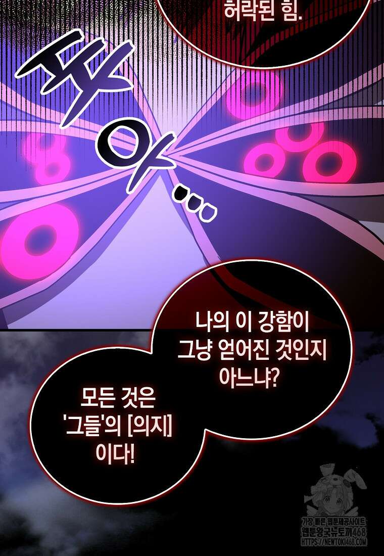 성자는 개뿔, 현대의학의 힘이다 126화 10