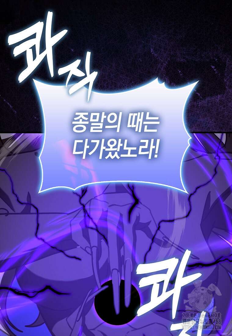 성자는 개뿔, 현대의학의 힘이다 126화 16