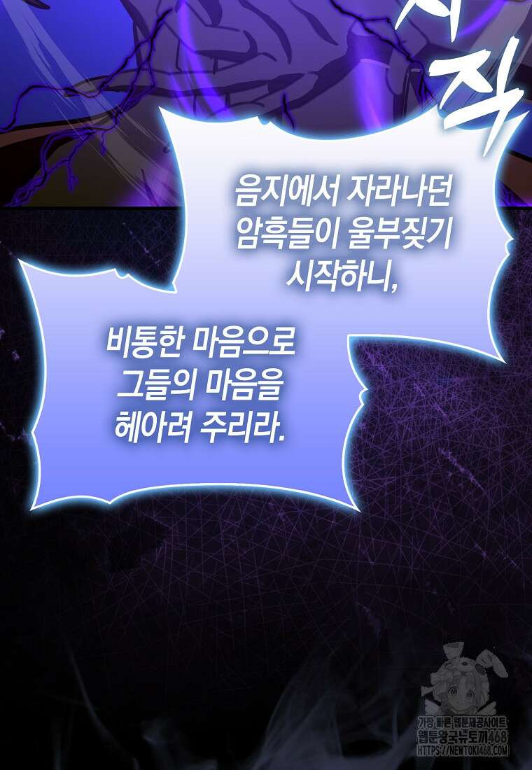 성자는 개뿔, 현대의학의 힘이다 126화 17