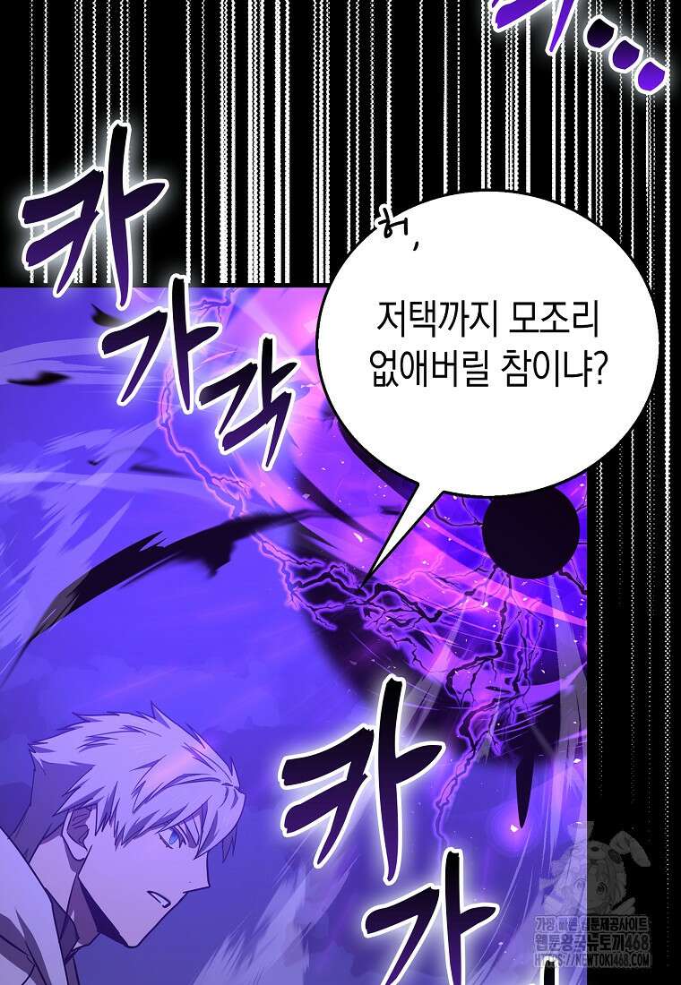 성자는 개뿔, 현대의학의 힘이다 126화 23