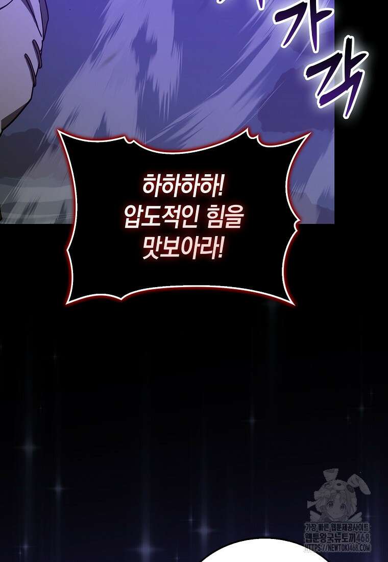 성자는 개뿔, 현대의학의 힘이다 126화 24