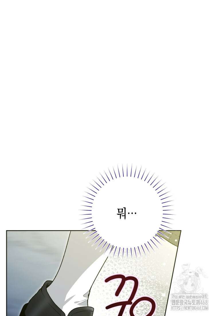 흑막 범고래 아기님 54화 10