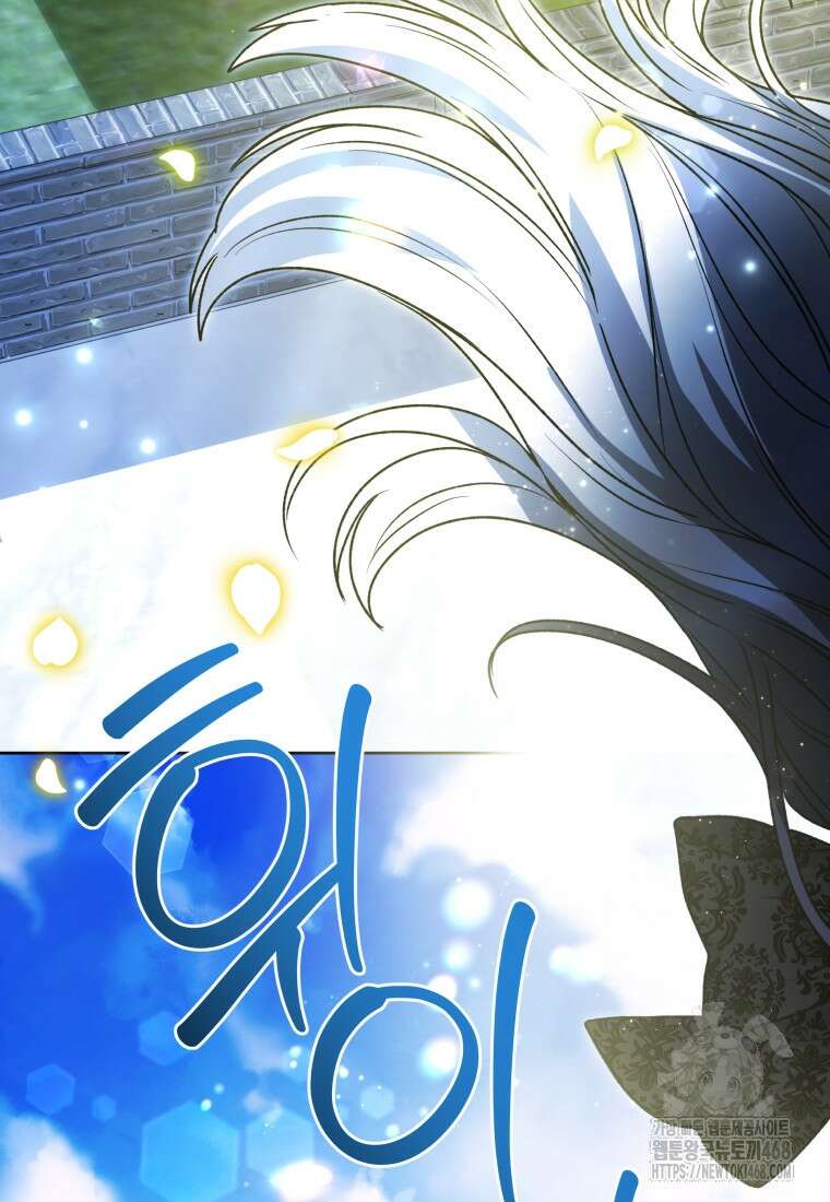 흑막 범고래 아기님 54화 16