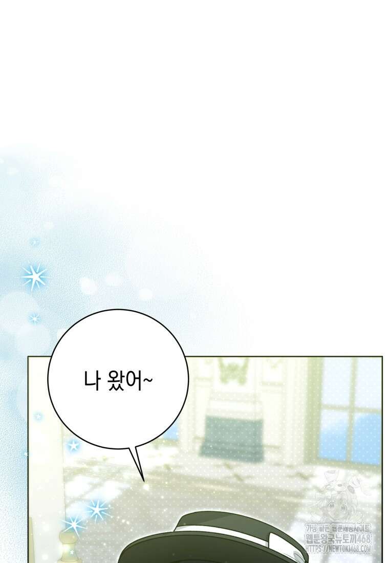 흑막 범고래 아기님 54화 24