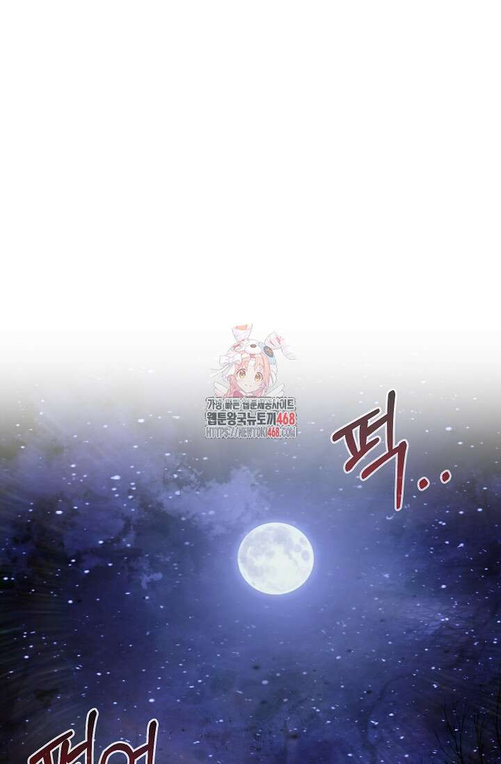 천하제일인의 소꿉친구 54화 1