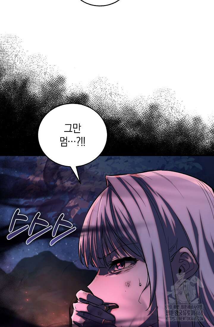 천하제일인의 소꿉친구 54화 7