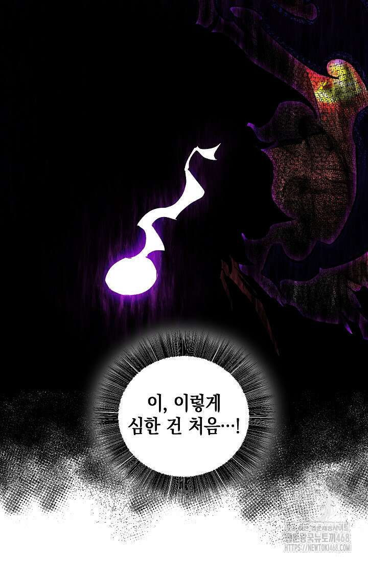 천하제일인의 소꿉친구 54화 9