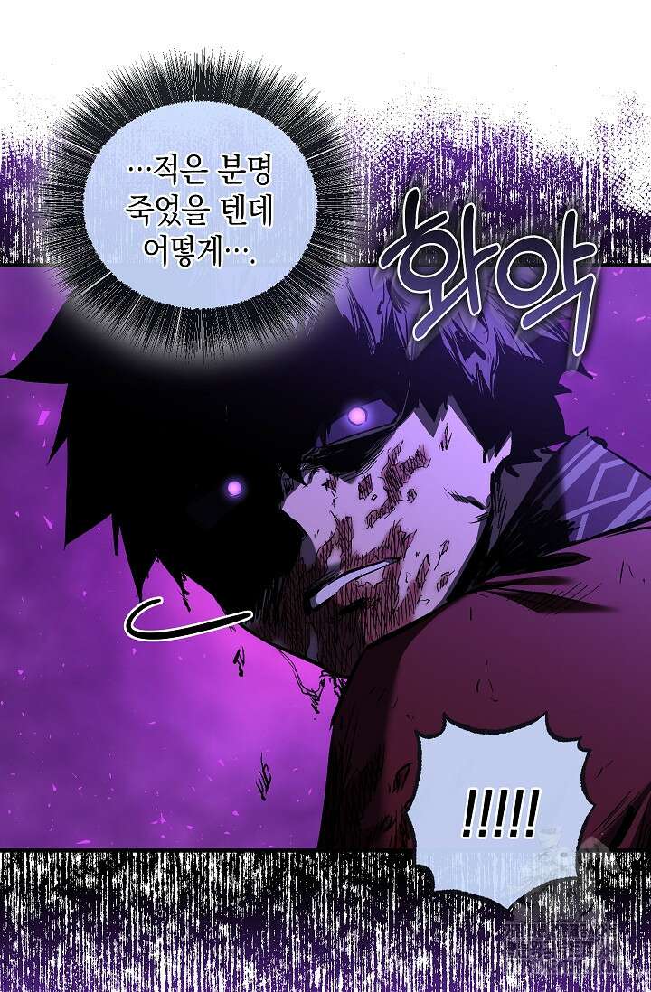 천하제일인의 소꿉친구 54화 10