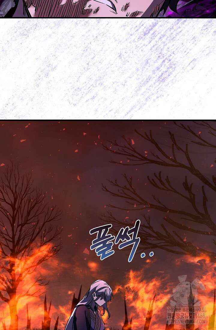 천하제일인의 소꿉친구 54화 18