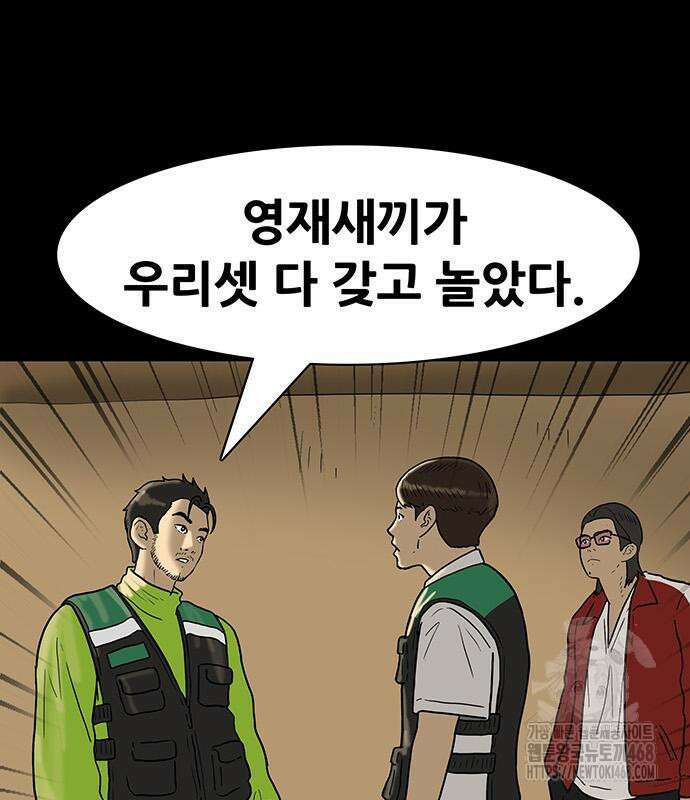 배달왕 100화 2