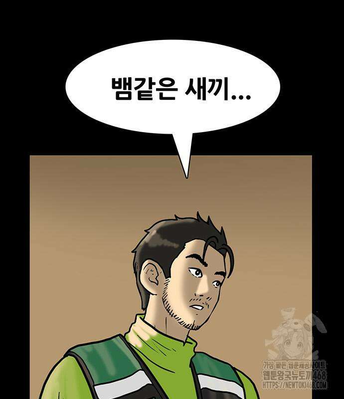 배달왕 100화 4