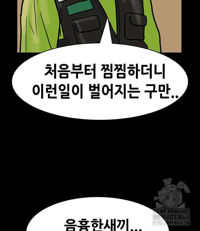 배달왕 100화 5