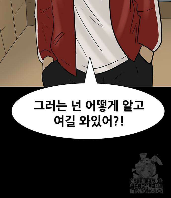 배달왕 100화 7