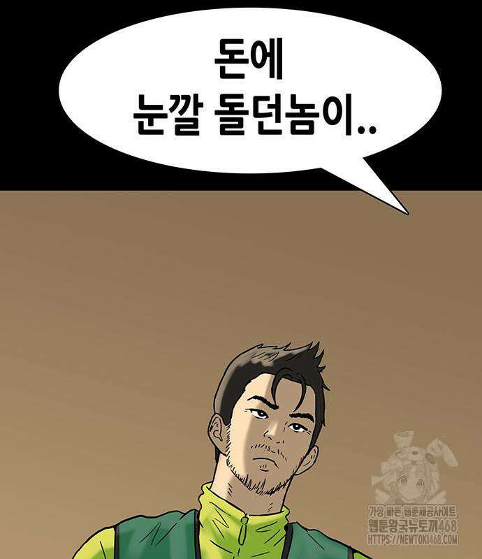 배달왕 100화 8