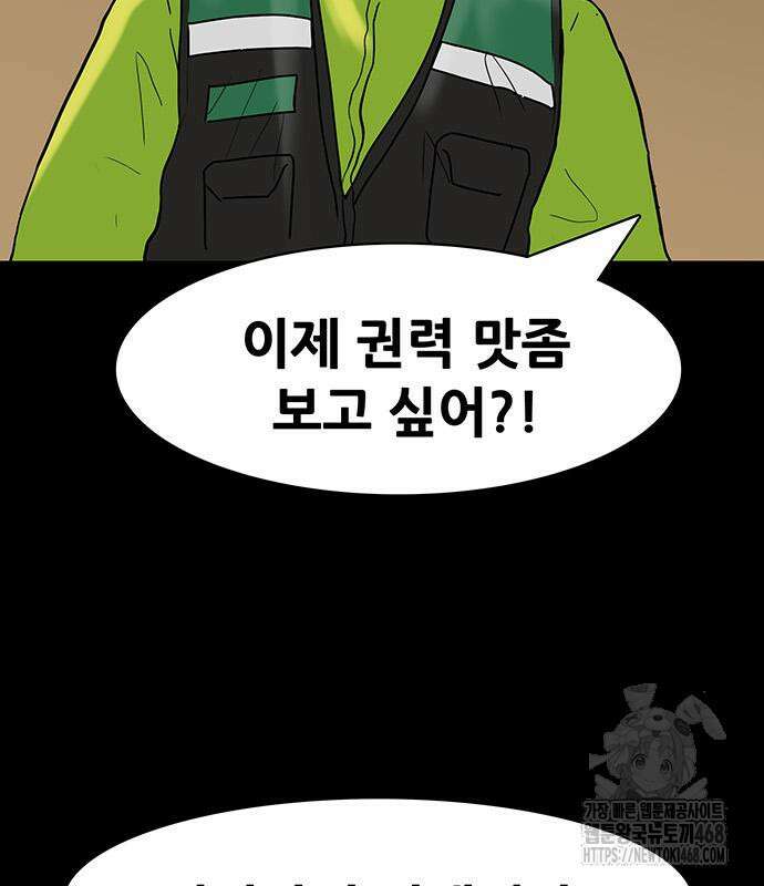 배달왕 100화 9