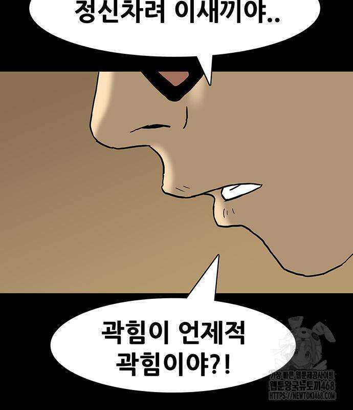 배달왕 100화 10