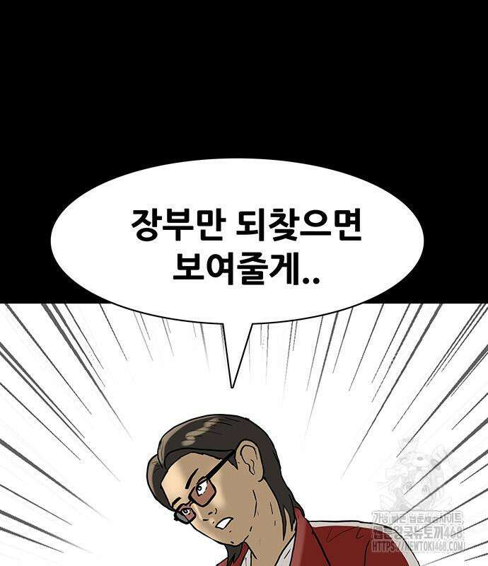배달왕 100화 11