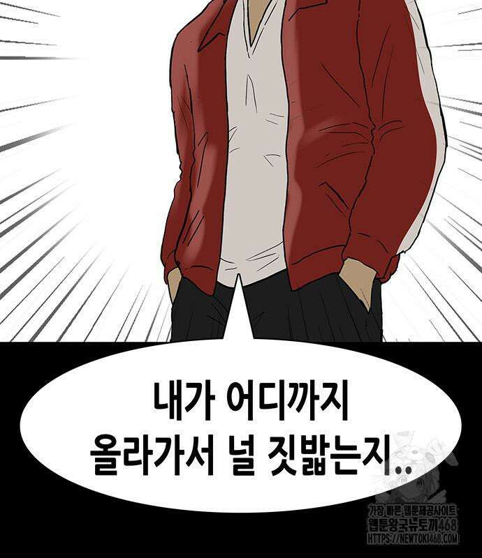 배달왕 100화 12