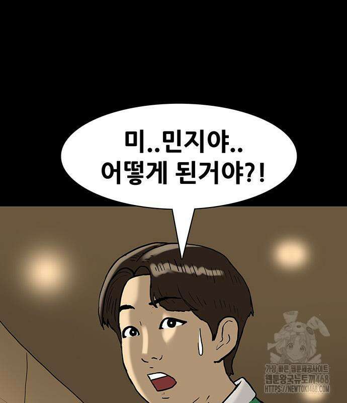 배달왕 100화 13