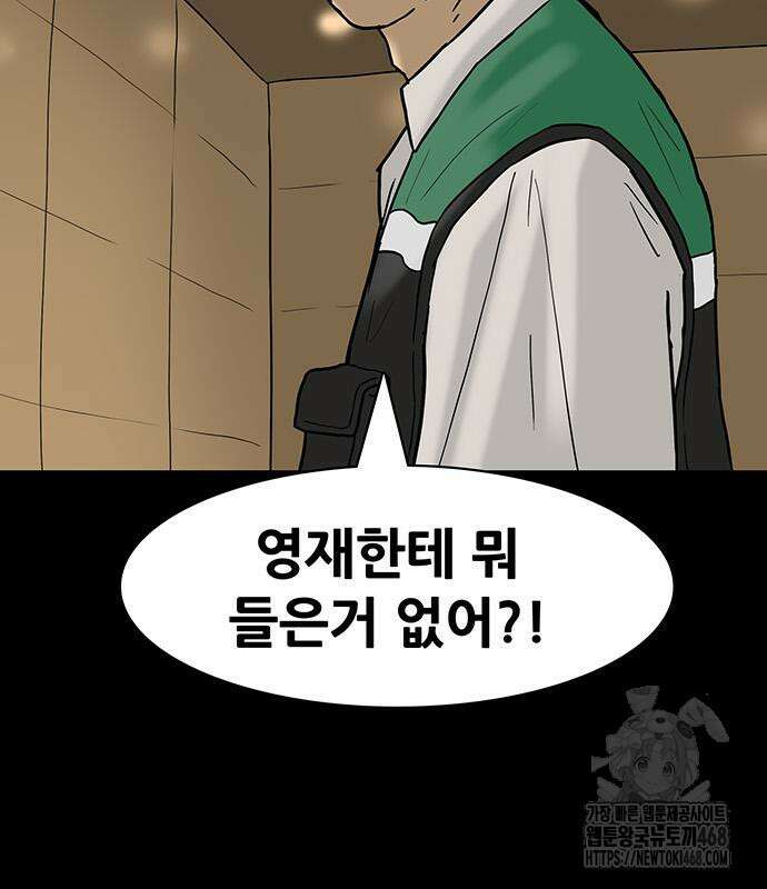 배달왕 100화 14