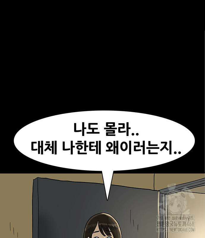 배달왕 100화 15