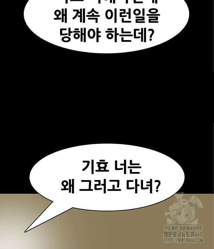 배달왕 100화 17